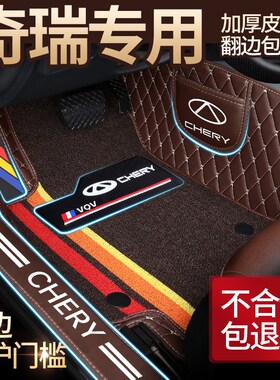 奇瑞瑞虎3 3x瑞虎5 5x瑞虎7 8B艾瑞泽5 GX风云2专用全包围汽车脚