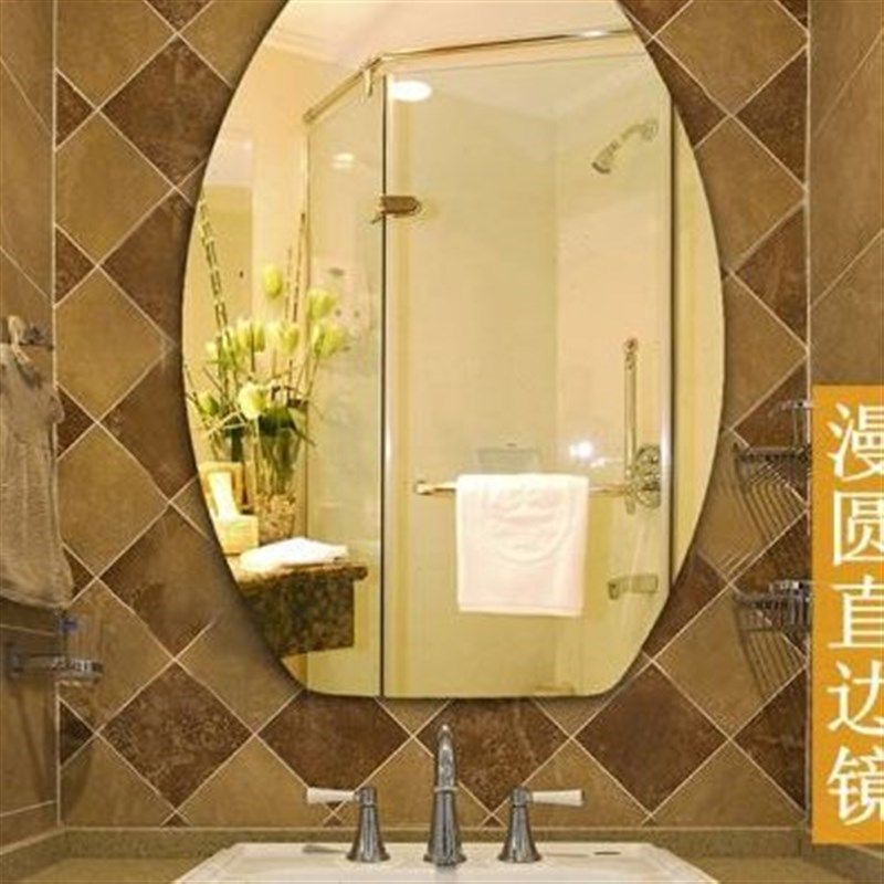 浴室厕所镜子粘贴免打孔贴墙化妆镜洗澡间椭圆形浴室镜壁挂玻璃镜