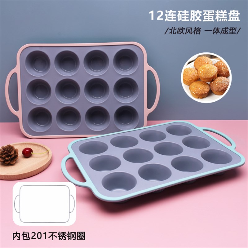 不粘12连圆形h硅胶蛋糕模具马芬杯小蛋糕烘焙工具面包烤盘烤箱用