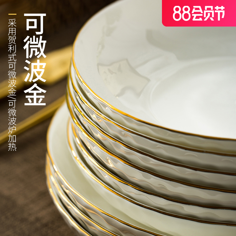 陶瓷盘子菜盘家用2021新款欧式金边可微波窝盘深盘碟子餐盘套装