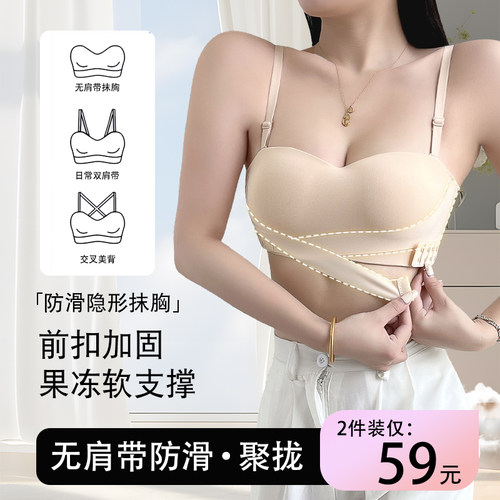 抹胸前扣无肩带内衣女防滑聚拢小胸夏季薄款美背文胸2V024新款爆