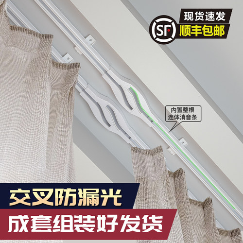 交叉防漏c光静音轨道直轨铝合金窗帘轨道加厚顶装侧装单双滑轨新