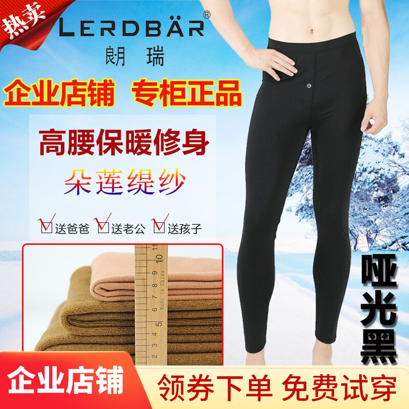 朗瑞保暖裤男薄款牛奶丝2q82-156秋裤纯黑色弹力中厚272驼绒棉裤