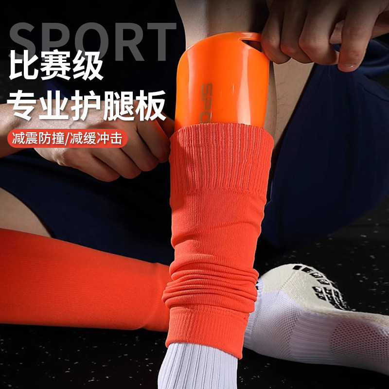 儿童足球护d腿板袜套成人比赛训练专用固定护具小腿插板防滑带口