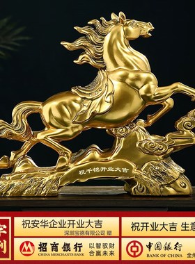 马到成功生肖马摆件招财客厅办公室酒柜大气装饰品送领导开业礼物