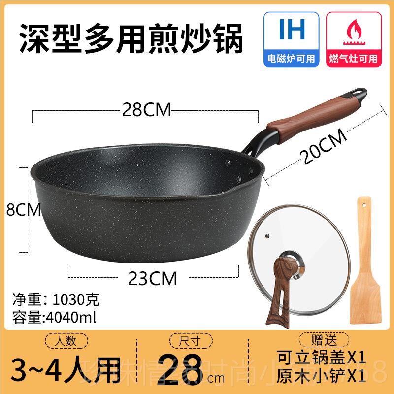 新款女士轻便气小炒锅家用日式粘饭麦石不锅多功能蒸煮一体燃电磁