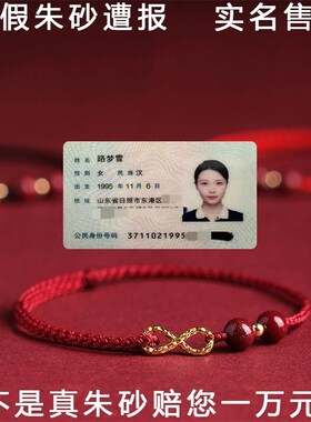 本命年红绳手链女无限有钱编织手绳龙年朱砂脚链男朱砂手链礼物