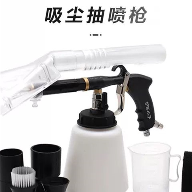 护车小子喷抽g一体清洗枪汽车内饰顶棚吸尘抽吸枪洗车店美容工具