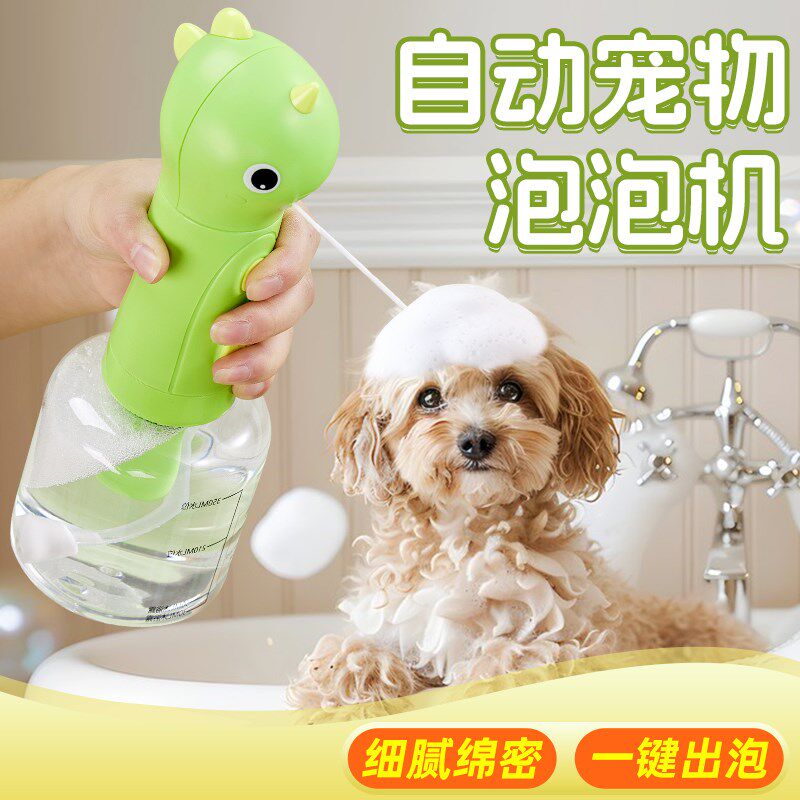 狗狗洗澡起泡器泰迪柯基夏季洗浴泡泡机宠物用浴液稀释瓶用品