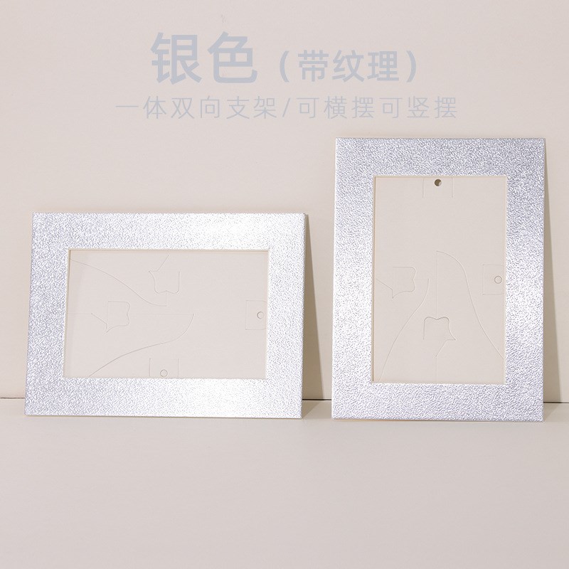 现货速发简约小相框摆台4r相架5678寸卡纸画框带支架a4礼品年会活