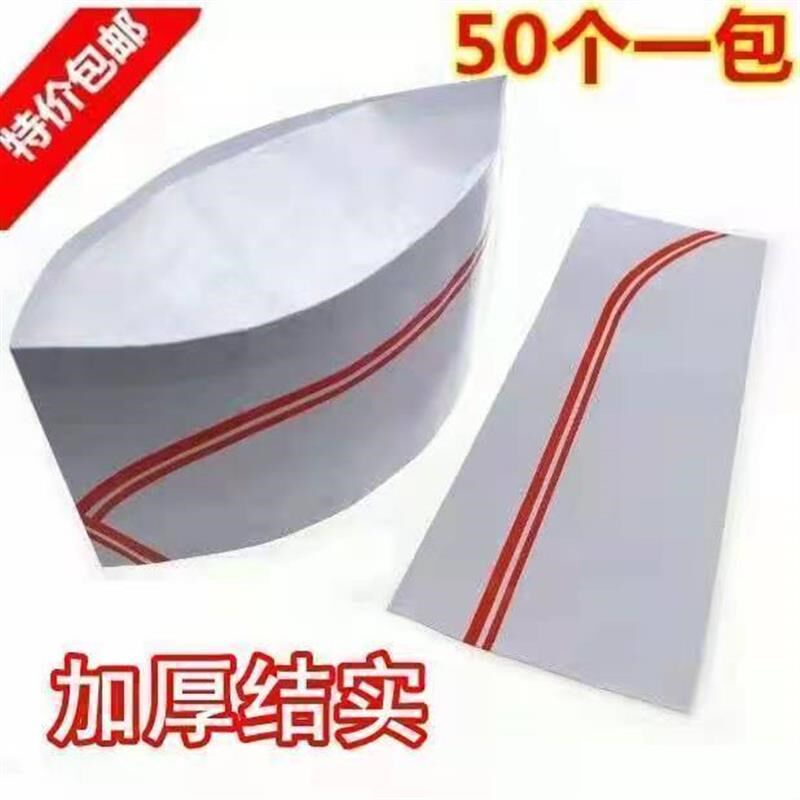 一次厨师帽防油烟餐厅酒店后厨房透气工作帽无纺布纸帽船帽加厚