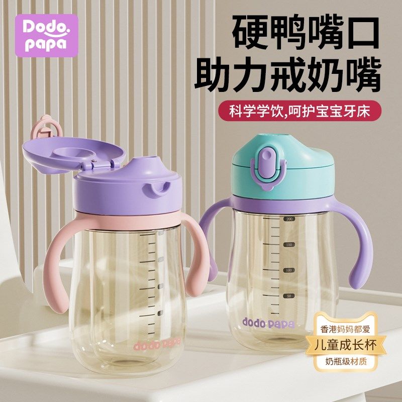 牛奶杯儿童水杯幼儿园婴儿学饮杯宝宝水壶直饮鸭嘴杯幼儿喝水杯,婴童用品,儿童水杯,淘宝优惠券,粉丝福利购,淘宝优惠卷