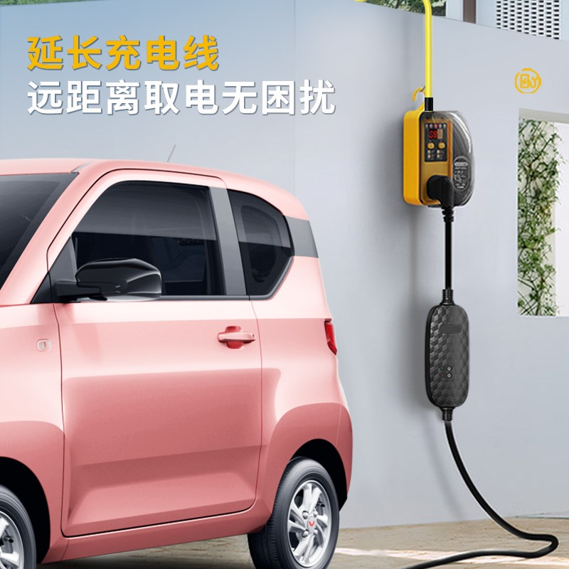 五菱宏光mini小型新能源充电延长线定时插排户外防雨免接地线插座
