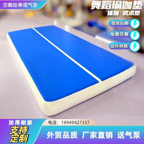 充气空翻气垫瑜伽体操练功武术特技训练辅助P格斗拉丝跆拳道垫子