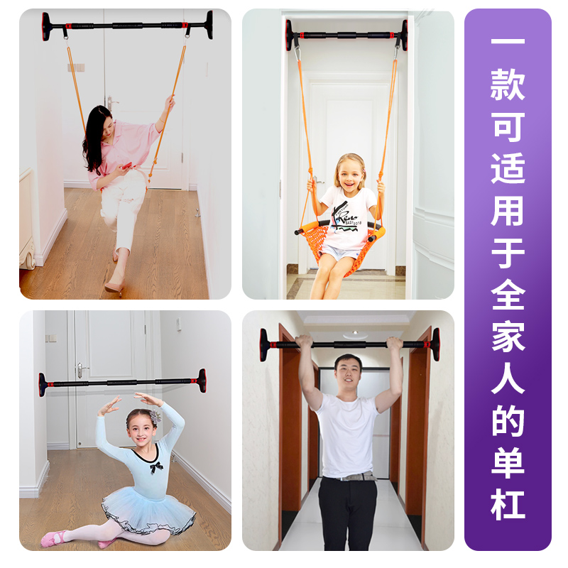 家用室内单杠免打孔门上墙体单杠引体向上臂力器健身器材秋千配件