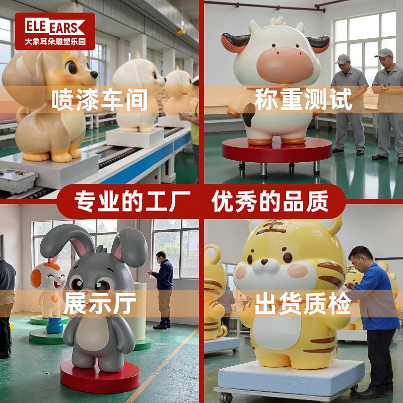 定制大型玻璃钢卡通雕塑人物模型吉祥动物不锈钢玩偶泡沫造型摆件
