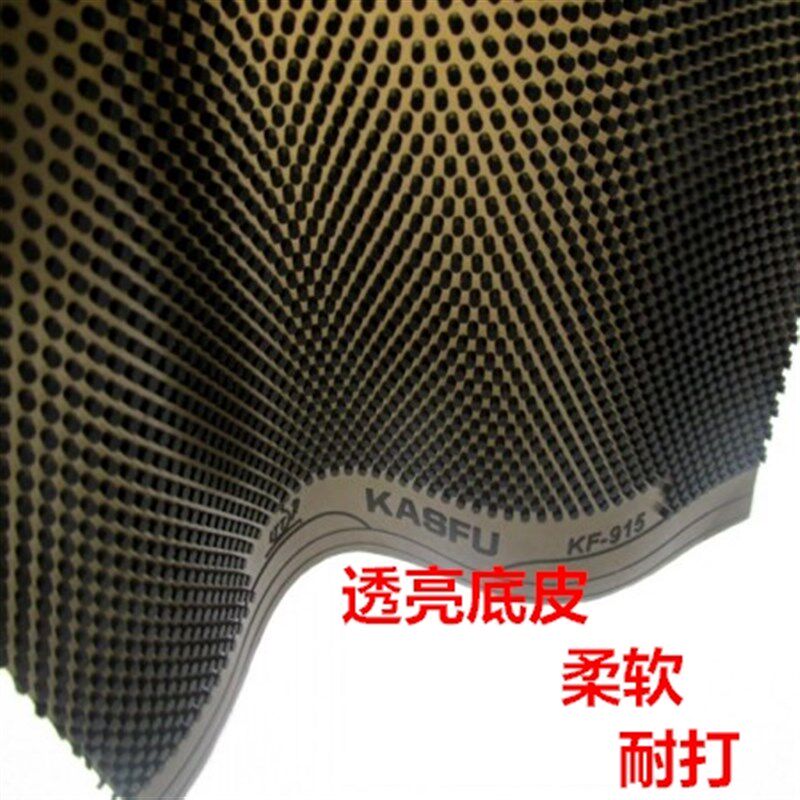 新到货凯斯夫KASFU KF-915乒乓球拍中颗粒耐打固化长X胶单胶皮高