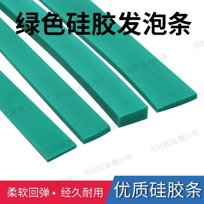 绿色硅胶发泡条密封方条海绵条高B弹性缓冲橡胶板超软垫片耐高温