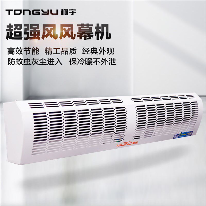 静音贯流风幕机强风商用风帘机0.9C米1米1.2米1.5米2米空气幕