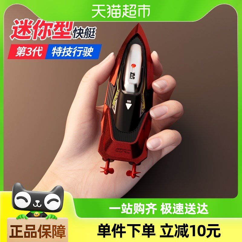 迷你遥控船水上可下水儿童玩具高速快艇电动可充电男孩游艇防水