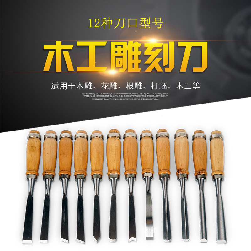 木工凿子木凿扁铲钢凿刀平t铲刀平凿半圆凿钊子巧木匠木工工具套