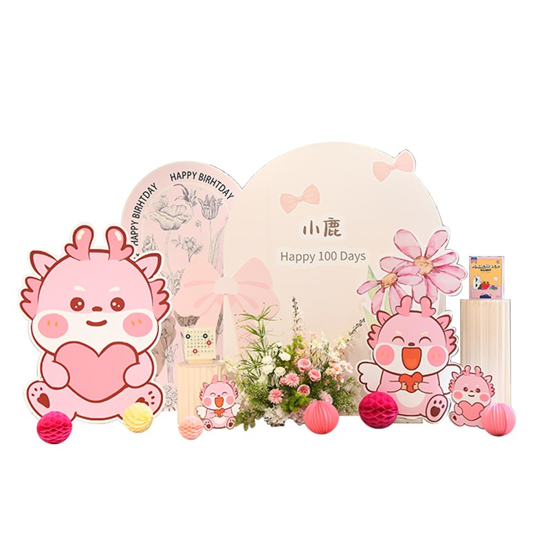 龙宝宝30天满月百日宴场景布置男女孩周岁生日仪式装饰kt板背景墙