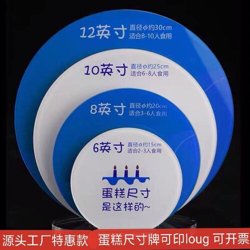 蛋糕店用品生日蛋糕尺寸展示牌烘焙店桌牌亚克力板LOGO定制UV印