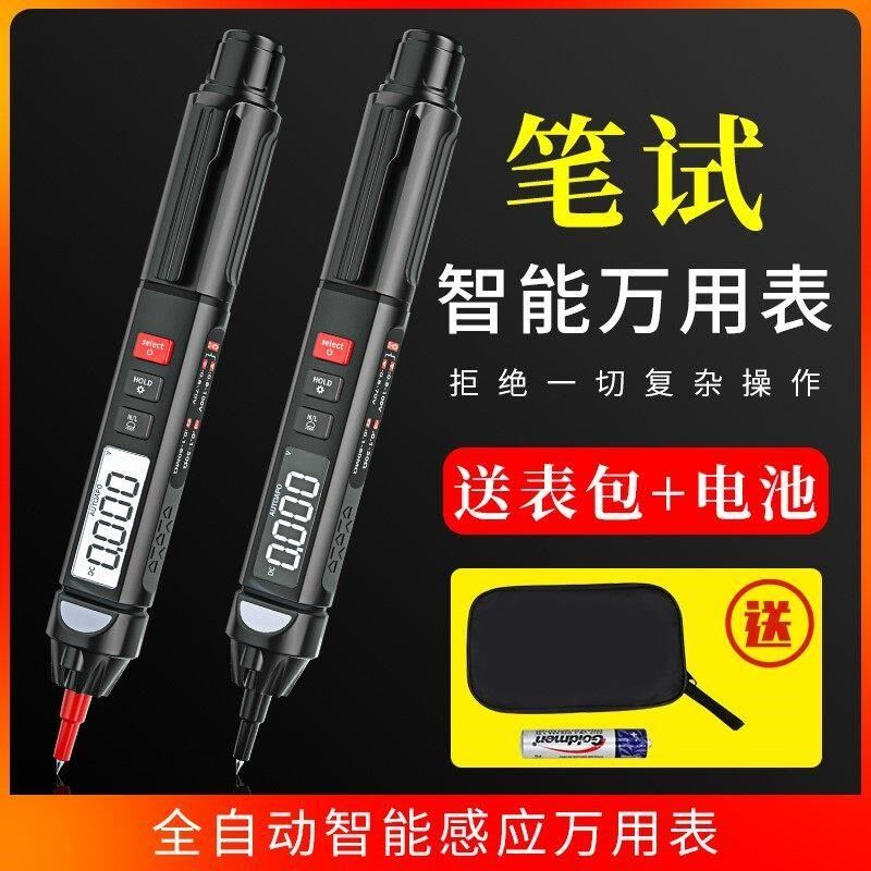 语音电笔式万用表数字高精度小型便携式全自动量程迷你智能相序表