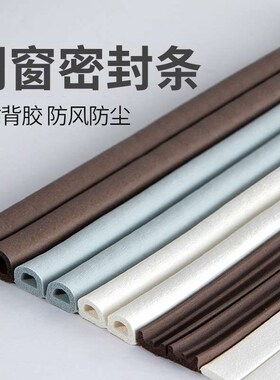 门缝密封条隔音贴窗户多功能防尘防漏风保暖门框缝隙密Z封侧面胶