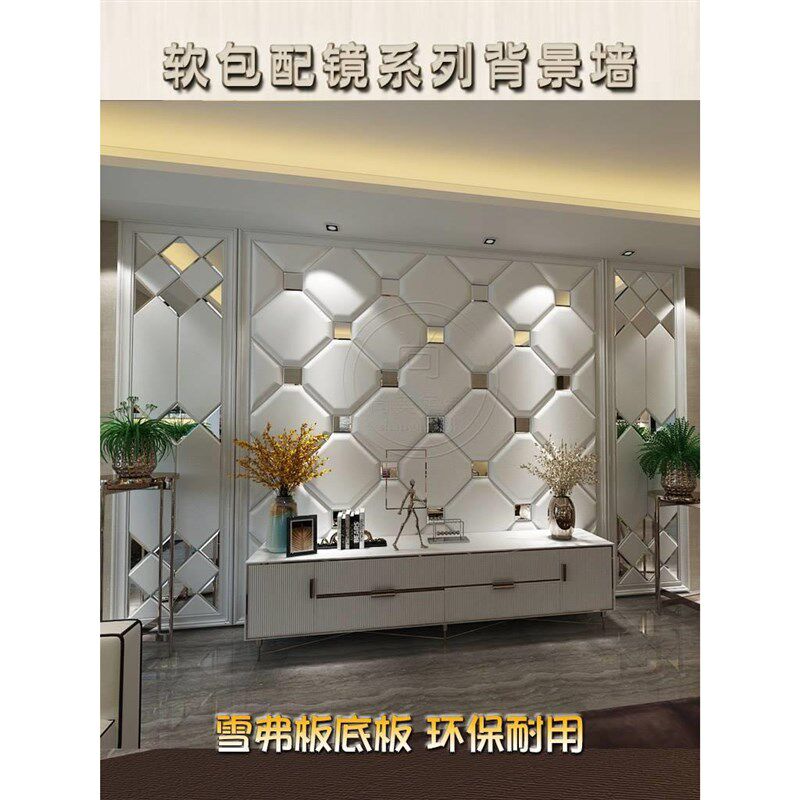 定制软包硬包电背景客厅影视40墙现景代简墙约欧式视沙发卧室背墙