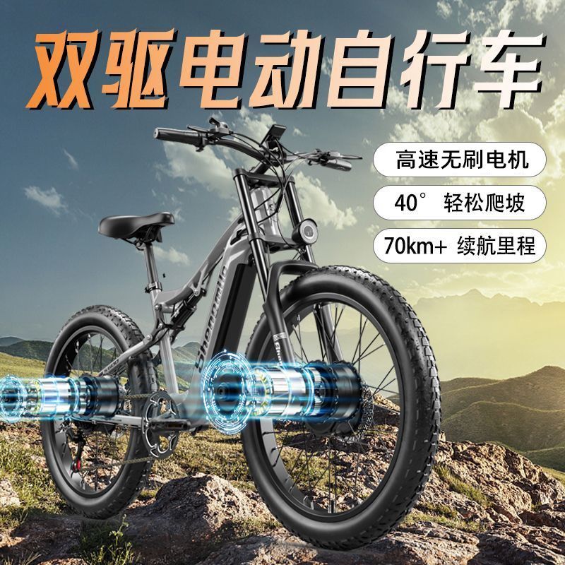 S600电动自行车助力车双驱越野锂电池48V沙滩山地车成人通勤代步