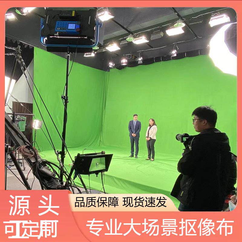 大尺寸绿布抠像布涤棉摄影背景布拍照道具白布拍照背景绿幕布绿幕,3C数码配件,背景布类,淘宝优惠券,粉丝福利购,淘宝优惠卷