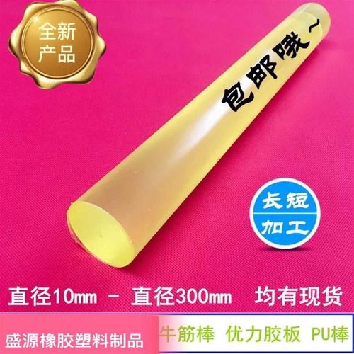 牛筋橡胶板材聚氨酯PU棒板耐磨w弹优力胶条弹力实心减震垫片加工