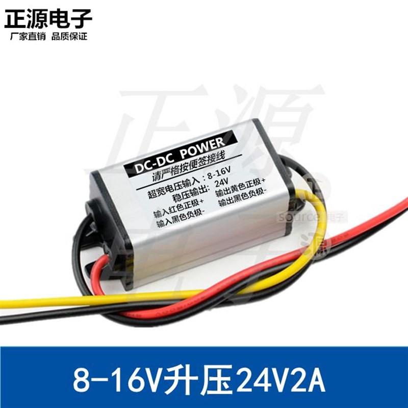 12v转24v升i压器模块车载直流电源转换器12v升压24v车用监控变压