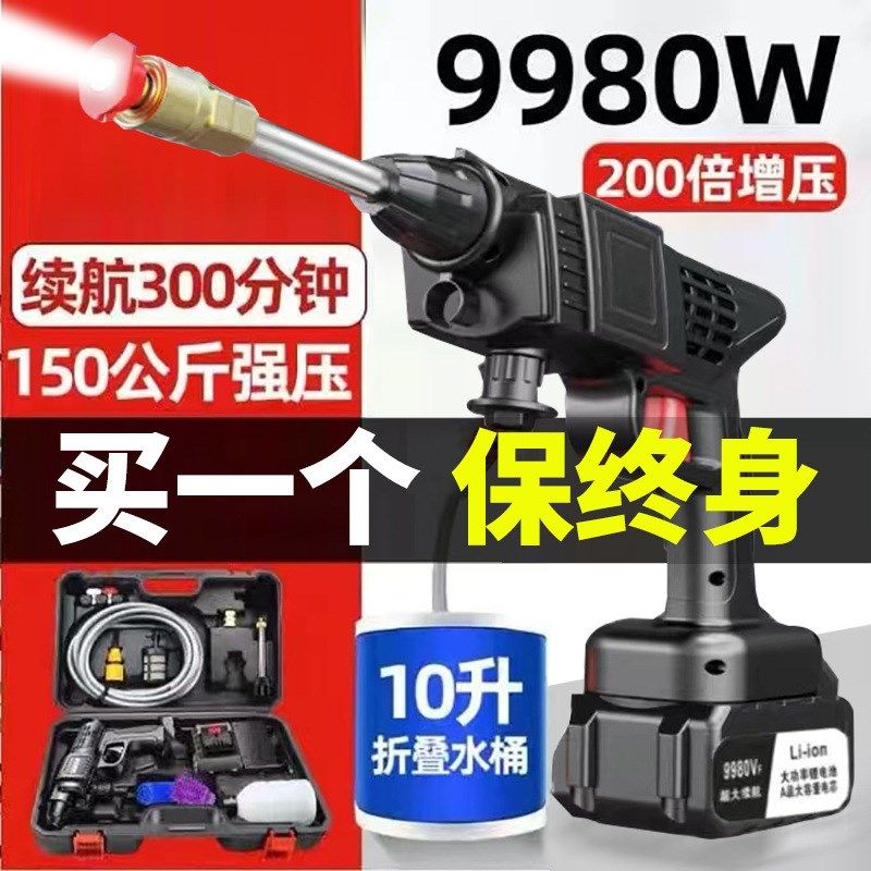 便携式软管电动洗l车机商用家用园林浇花喷洒无线压洗车水枪套装