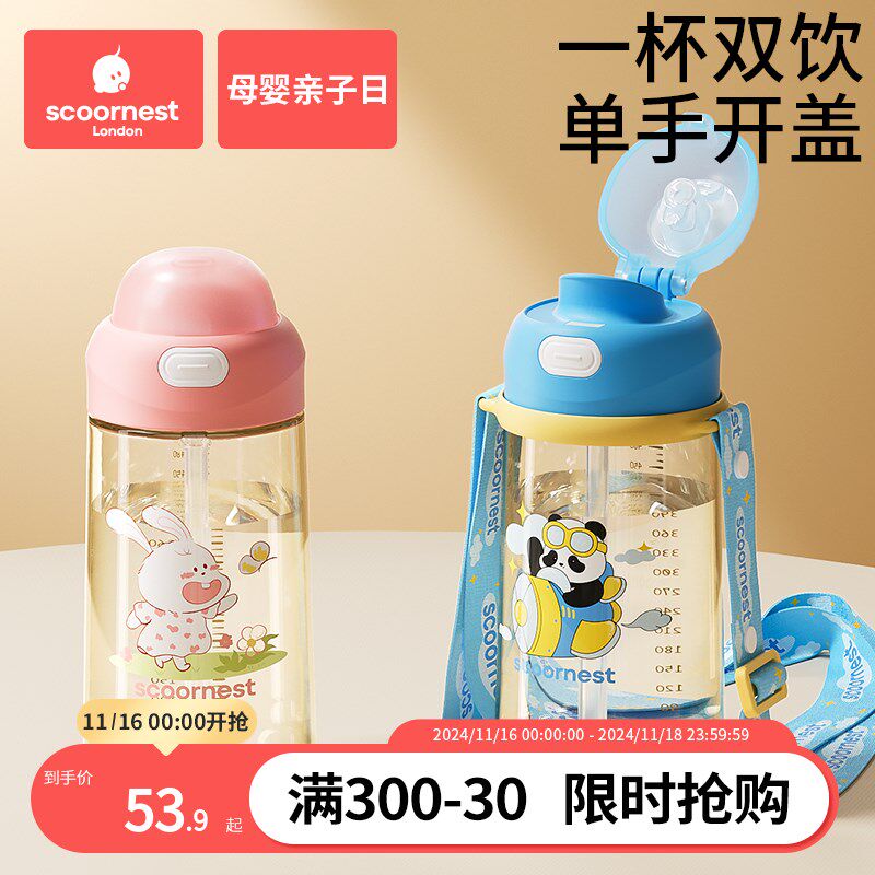 科巢儿童双饮水杯宝宝鸭嘴杯直饮吸管杯子K喝水杯幼儿园饮水壶防