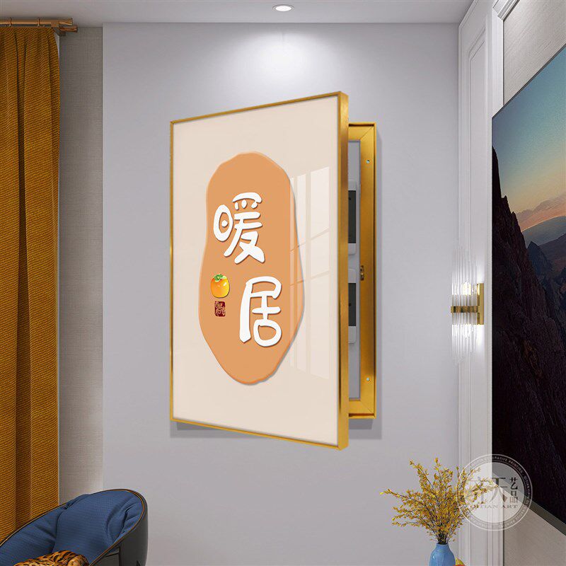 暖居现代简约竖款侧开门免打孔电表箱装饰画O配电箱电闸盒竖版挂