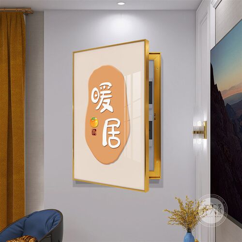 暖居现代简约竖款侧开门免打孔电表箱装饰画O配电箱电闸盒竖版挂