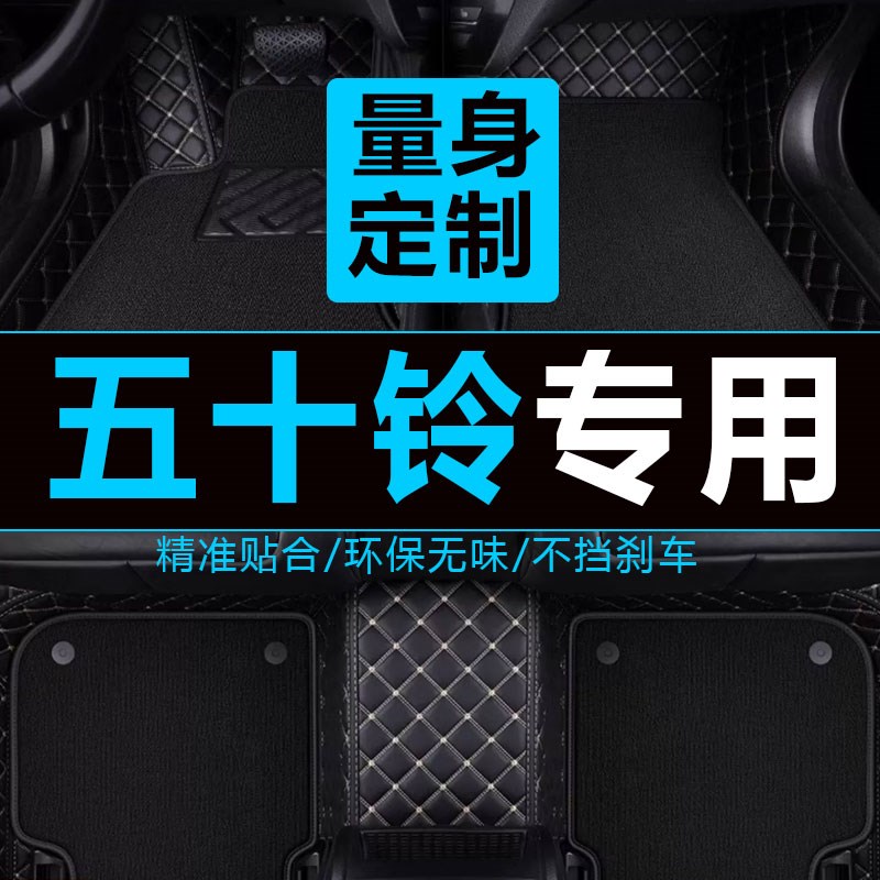 五十铃皮卡庆铃T17皮卡车全包围汽车D脚垫庆铃TF185/140丝圈脚垫