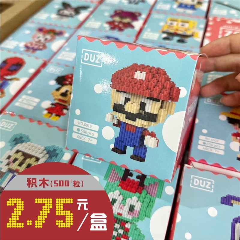 12盒积木微拼小颗粒益智拼图玩具公仔K摆件六一礼物开学小礼品