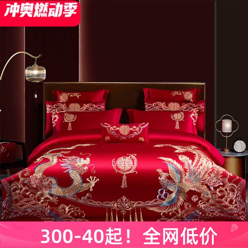 高端中式200S长绒棉结r婚四件套红色重工刺绣龙凤被套婚庆床上用