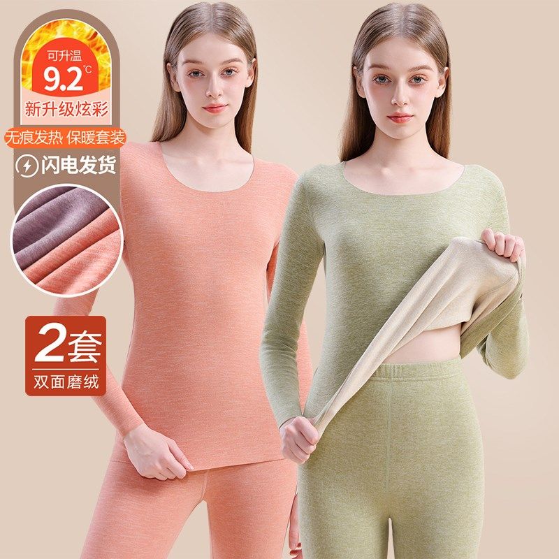 无痕发热保暖内衣女套装加厚加绒德秋衣秋裤一体大码打底棉毛衫冬
