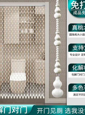 兰花桃木葫芦珠帘玄关过道化解入户门对门帘子卫生间卧Z室隔断挂