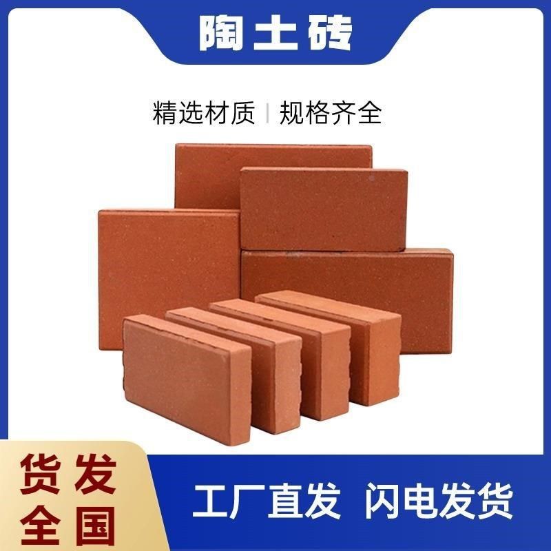 【折扣店】烧结砖清水墙砖网红砖头空心砖块多孔砖干挂陶土砖砌墙