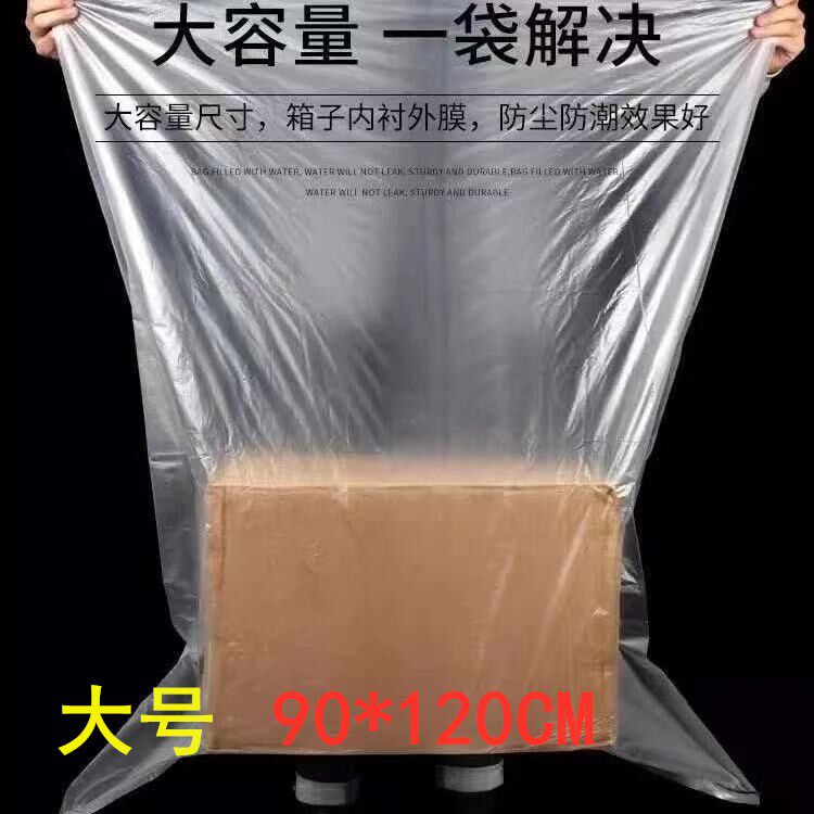PE低压加厚平口袋0n*120纸箱内袋防尘防潮袋食品塑料包装袋100只