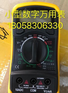 XL830L小型数m字万用表 高精度测电压电流表 自动智能便携式万用