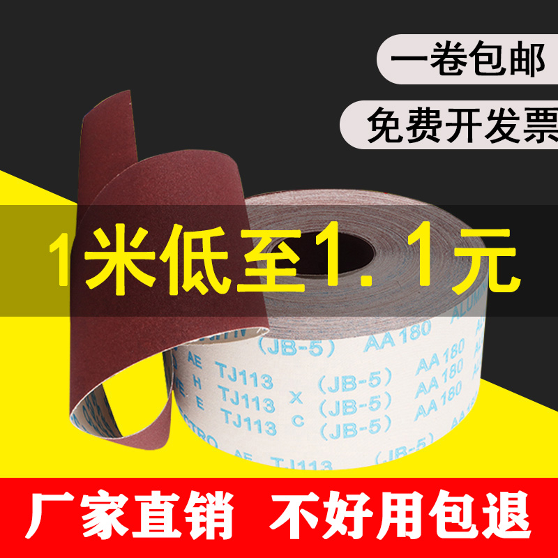 JB-5手撕砂布卷砂布带砂纸卷木工金属60-600目沙布卷打磨砂纸整卷