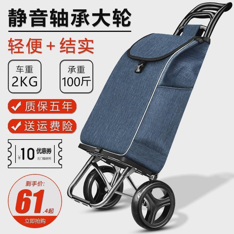 买菜车小拉车家用折叠轻便布袋老年人购物拉杆超轻手推车便携防水