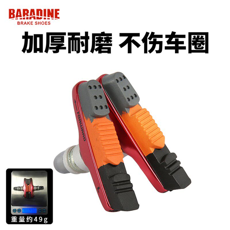永杰470CV自行车刹车皮 16寸 412 20寸折叠车刹车块刹车胶V刹