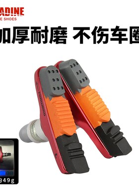 永杰470CV自行车刹车皮 16寸 412 20寸折叠车刹车块刹车胶V刹